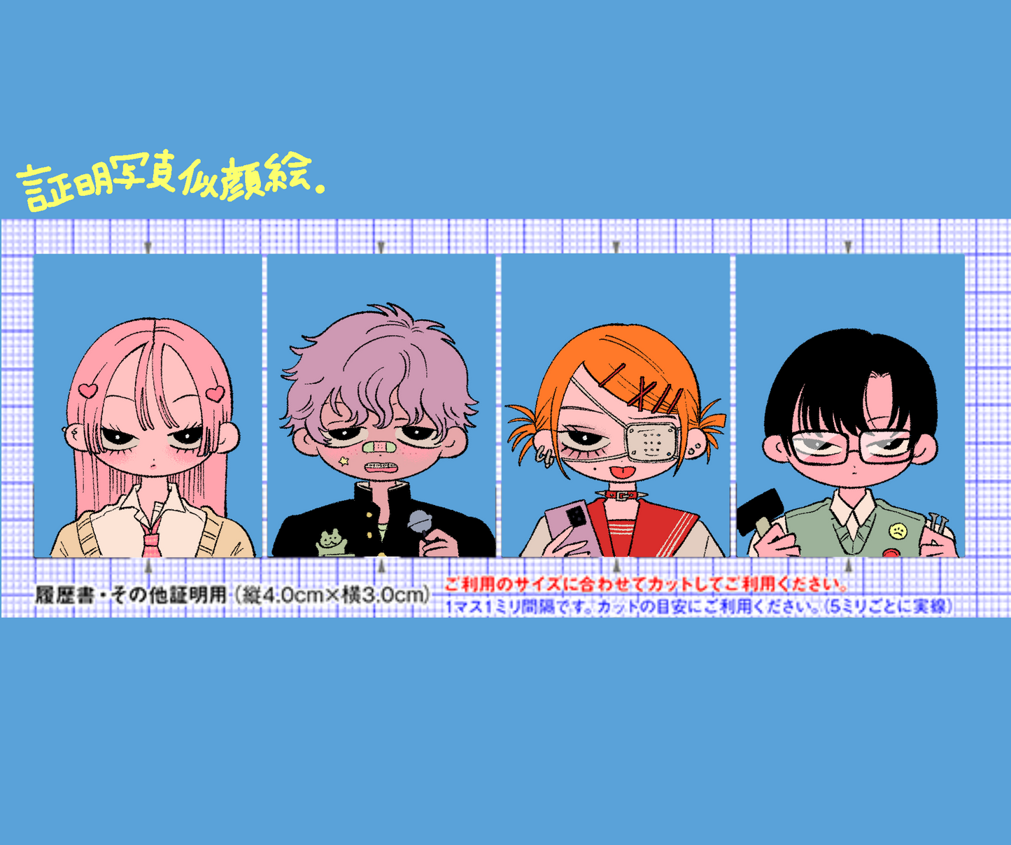 証明写真似顔絵